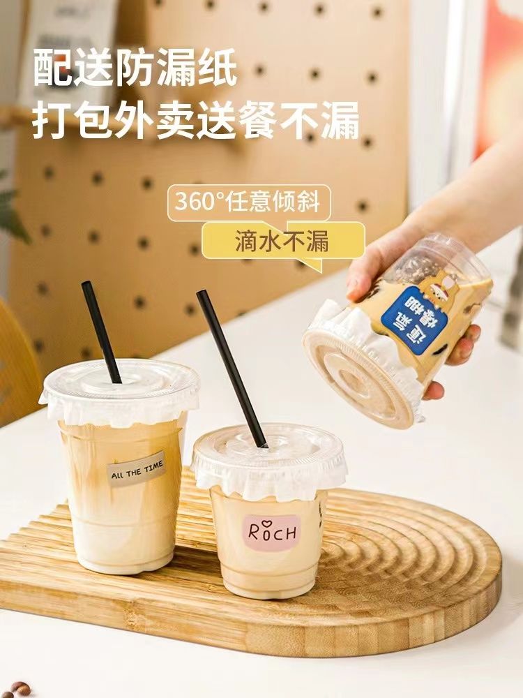 风奶茶杯子一次性透明带盖咖啡杯网红冷饮外卖打包专用塑料杯