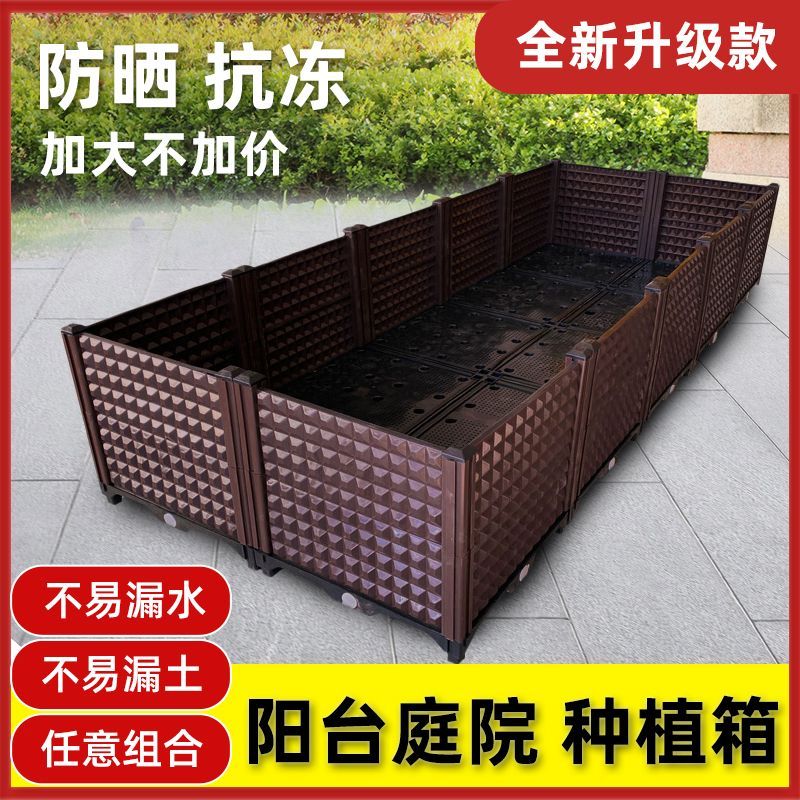 种植箱种菜神器家庭阳台楼顶种菜专用盆专用箱长方形花箱塑料花盆