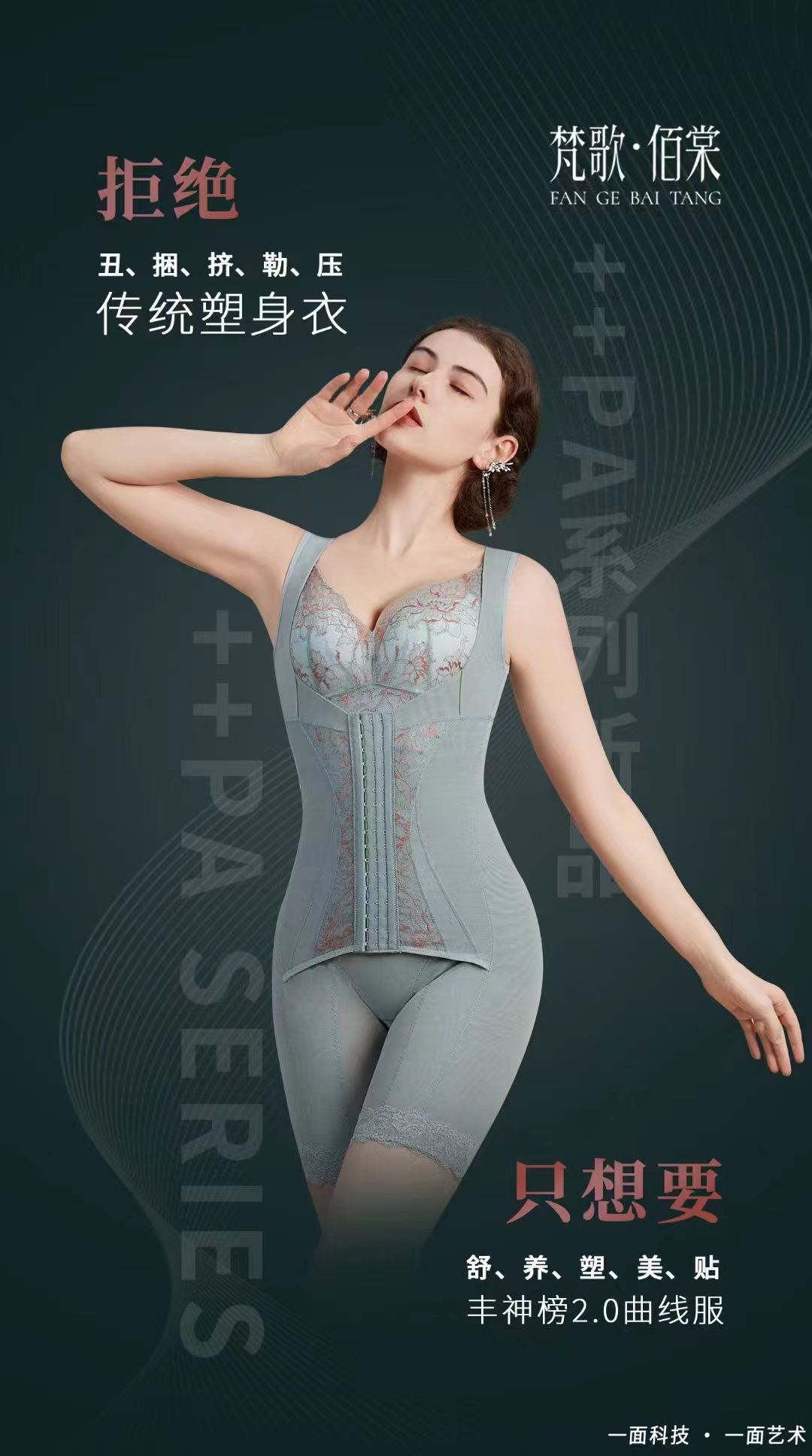塑形衣体雕衣美体衣瘦身衣曲线提臀连体