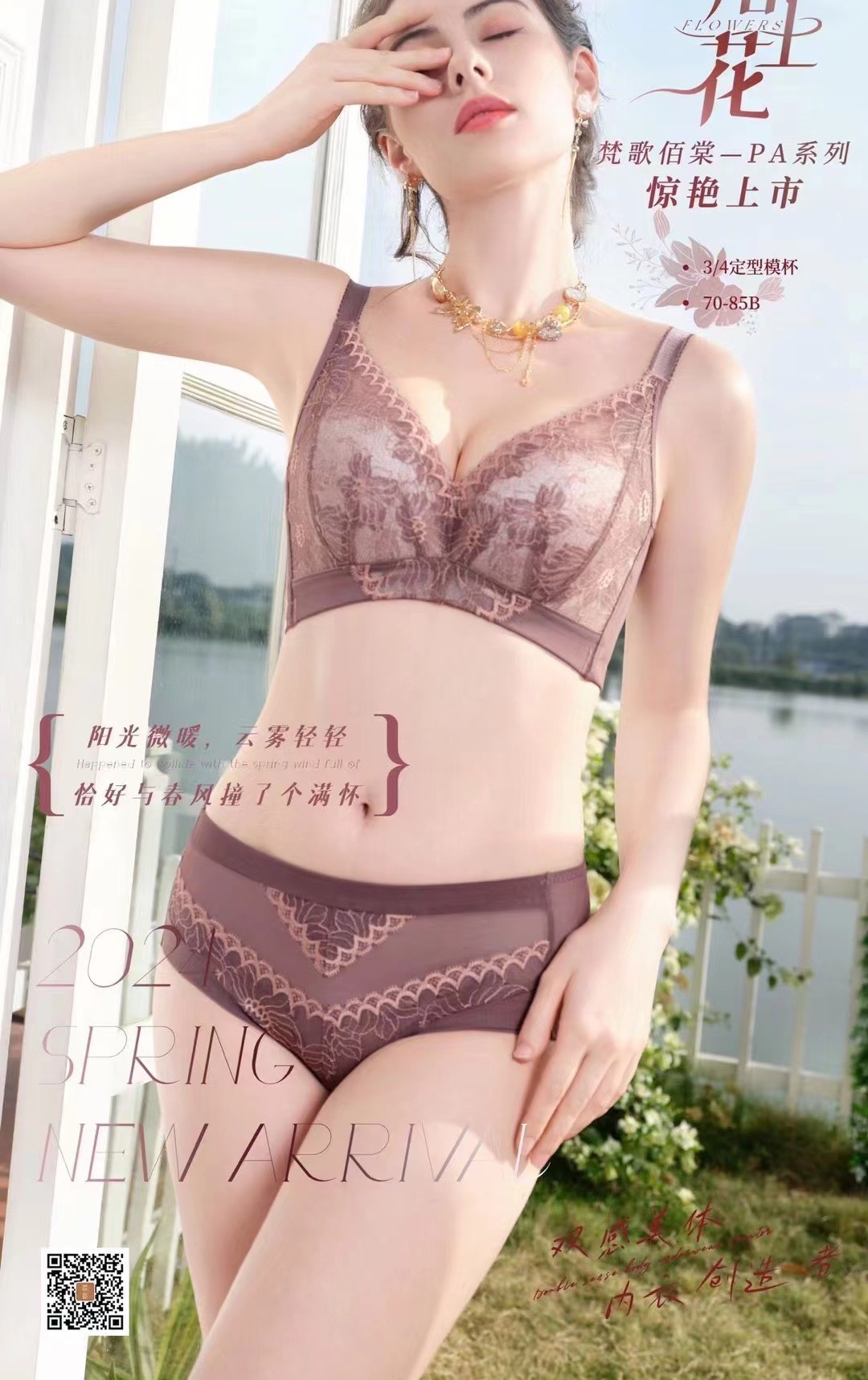 身材管理调整文胸紧致塑形收副乳