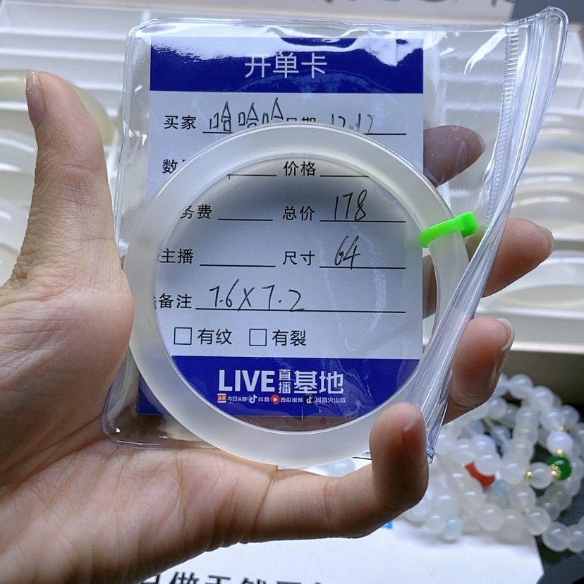【闪购商品】玛瑙/玉髓手镯未镶嵌