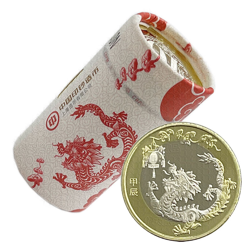 法定货币 2024年龙年纪念币20枚整卷 十二生肖贺岁币银行发行原卷