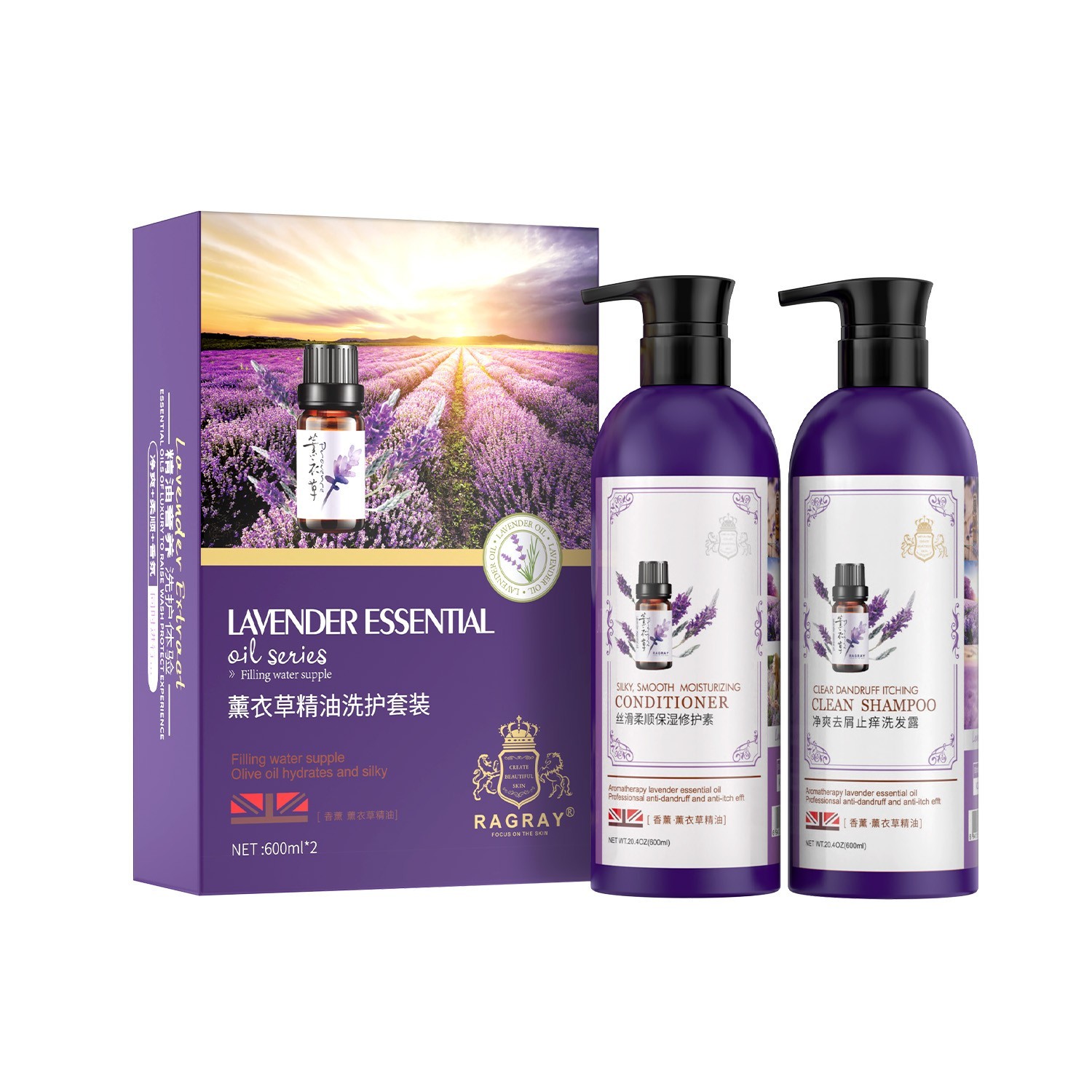 薰衣草精油洗护套