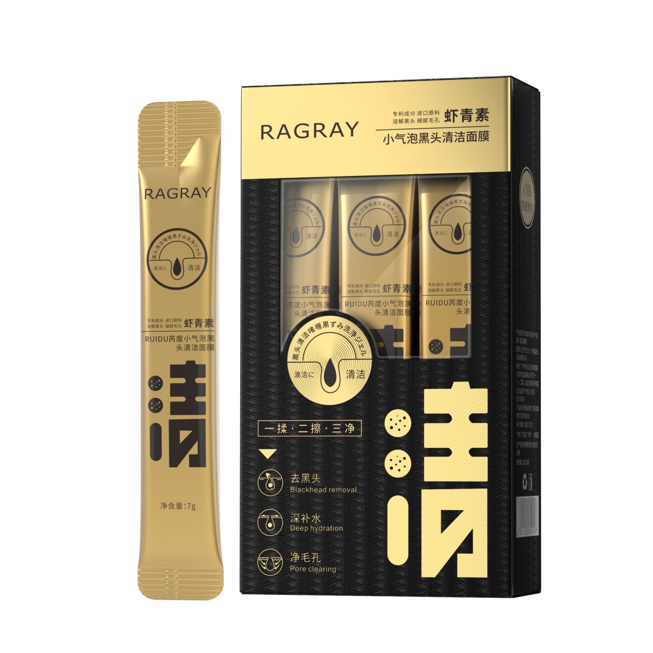 小气泡黑头清洁面膜