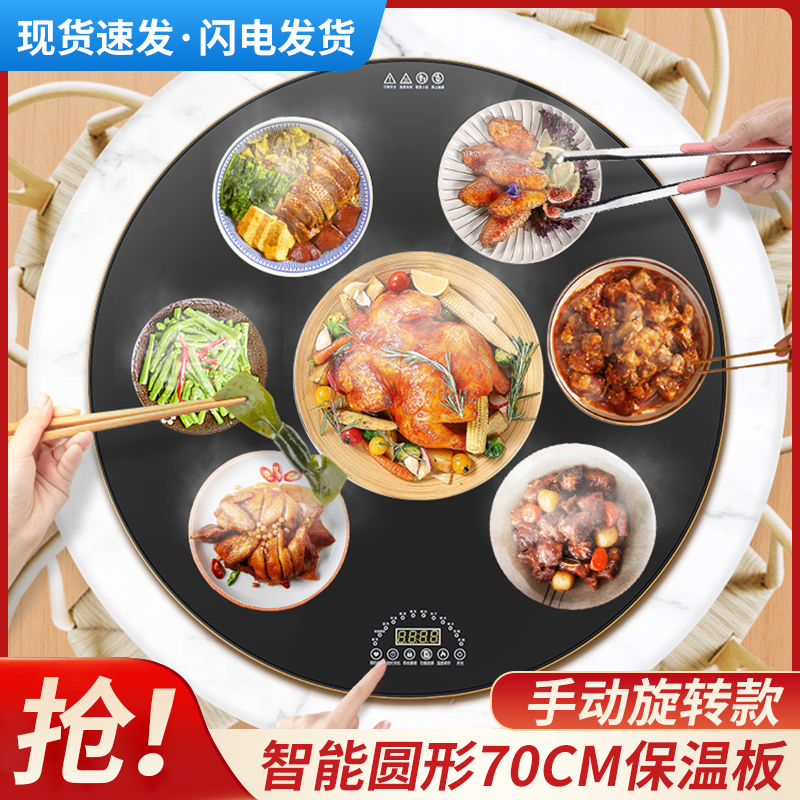 【格诗顿】60cm-70cm恒温电热暖菜板旋转加热多功能保温板恒温暖菜
