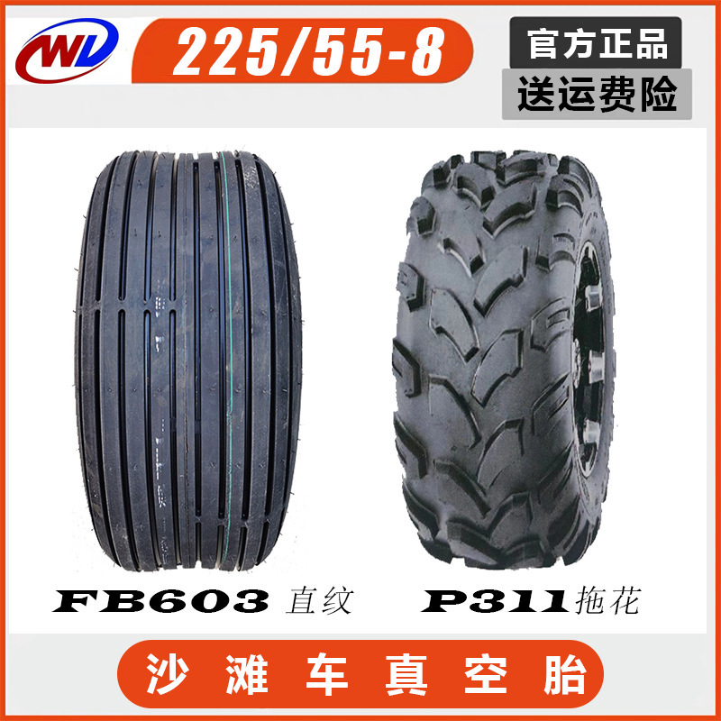 观光车轮胎沙滩摩托轮胎沙滩车轮胎8寸225/55-8电动巡逻车真空胎