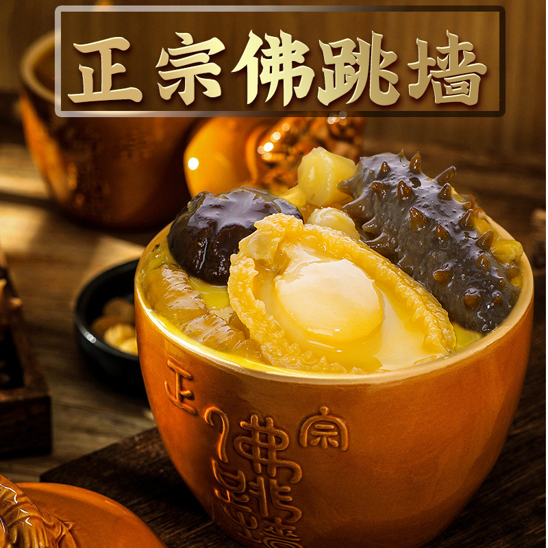 正宗金汤辽参佛跳墙250g*8盒滋补高品质