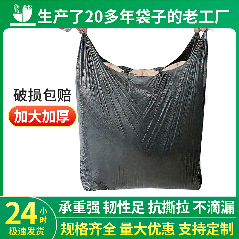 黑色背心大号服装打包袋收纳包装袋 加大加厚手提式方便袋垃圾袋