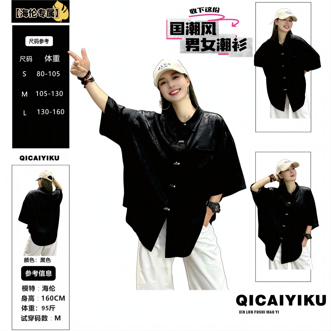 D-36-衬衣2024新中式国风男女同款夏季宽松休闲衬衫XL530