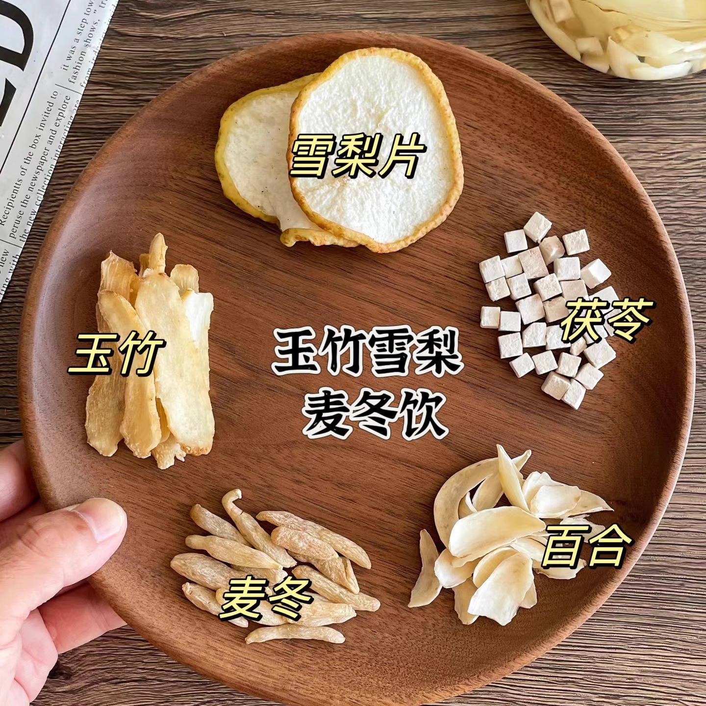 玉竹百合茯苓饮儿童生津茶麦冬雪梨水秋冬生水津润养生茶燥包泡水