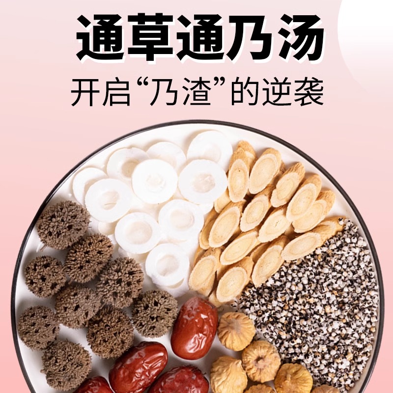 通草六宝水精选版大通草哺乳茶汤奶大通草王不留行路路通独立包装