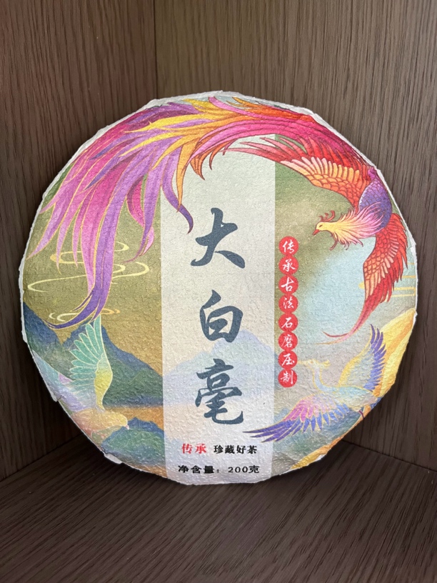 云南白茶大白毫2025年头春200克毫香花果香