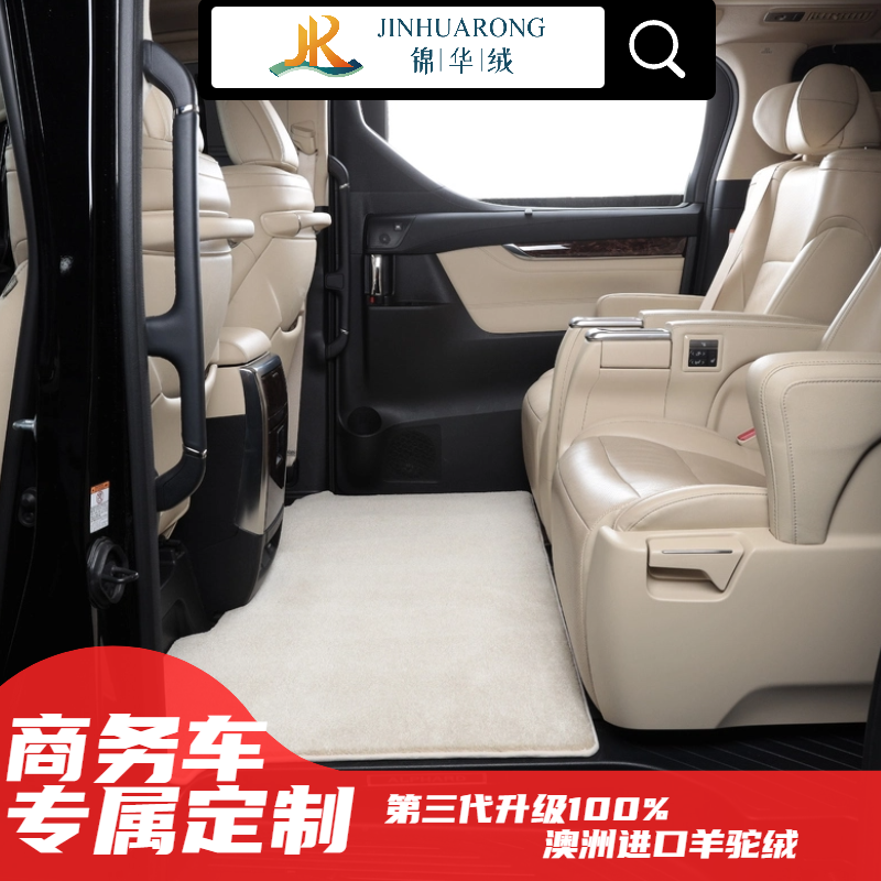 【商务车专用暄绒款】全新升级100%澳洲进口羊驼绒汽车脚垫