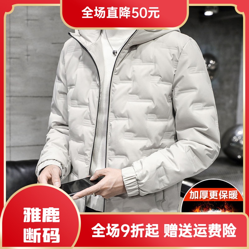 雅鹿羽绒服大促特价羽绒衣冬季羽绒衣2023新款男士外套短款韩版潮