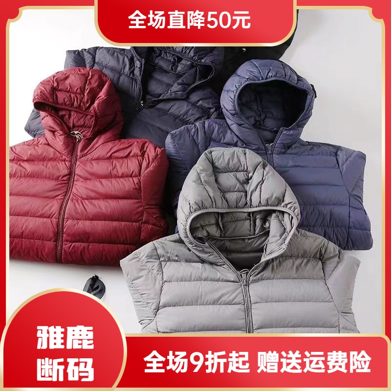 雅鹿羽绒服大促特价羽绒衣反季清仓轻薄羽绒羽绒服立领大码修身薄