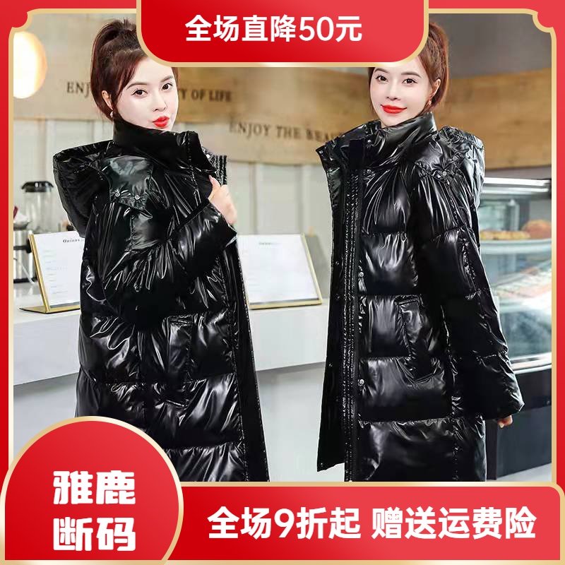 雅鹿羽绒服大促特价羽绒衣中长款免洗亮面羽绒羽绒服女加厚韩版羽