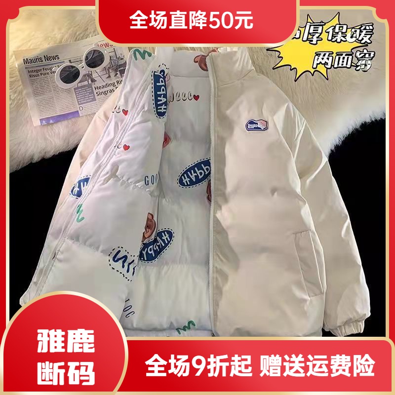 雅鹿羽绒服大促特价羽绒衣2023新款两面穿羽绒服男女冬季加厚羽绒