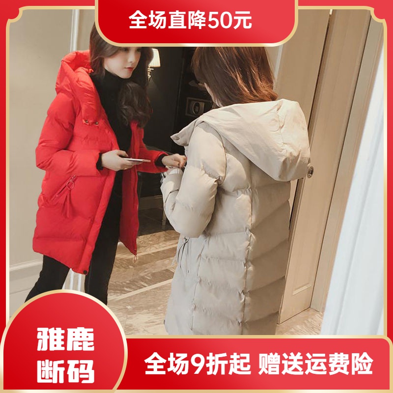 雅鹿羽绒服大促特价羽绒衣反季羽绒服女中长款新款羽绒袄女冬季学