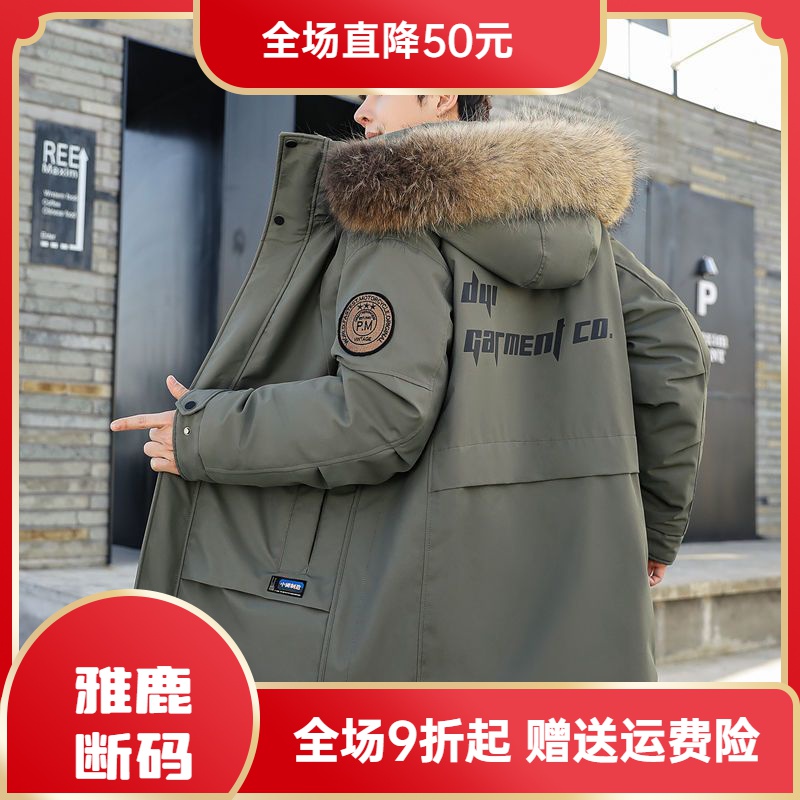 雅鹿羽绒服大促特价羽绒衣时尚潮流2023年新款加厚男士中长款羽绒