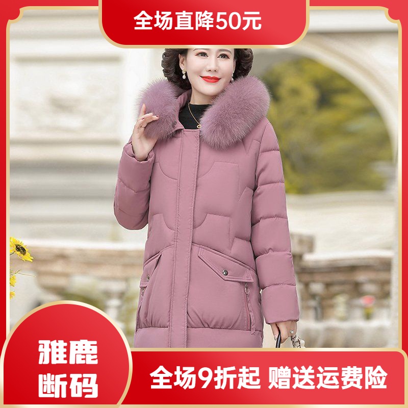 雅鹿羽绒服大促特价羽绒衣妈妈冬装羽绒衣2023新款中老年人羽绒羽