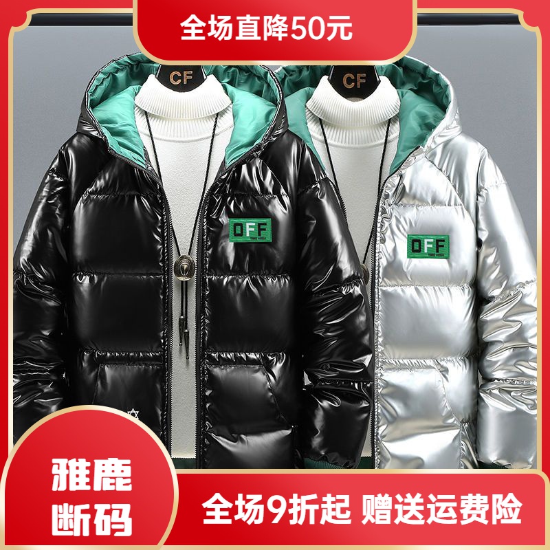 雅鹿羽绒服大促特价羽绒衣2023新款秋冬季加绒加厚羽绒服外套男潮