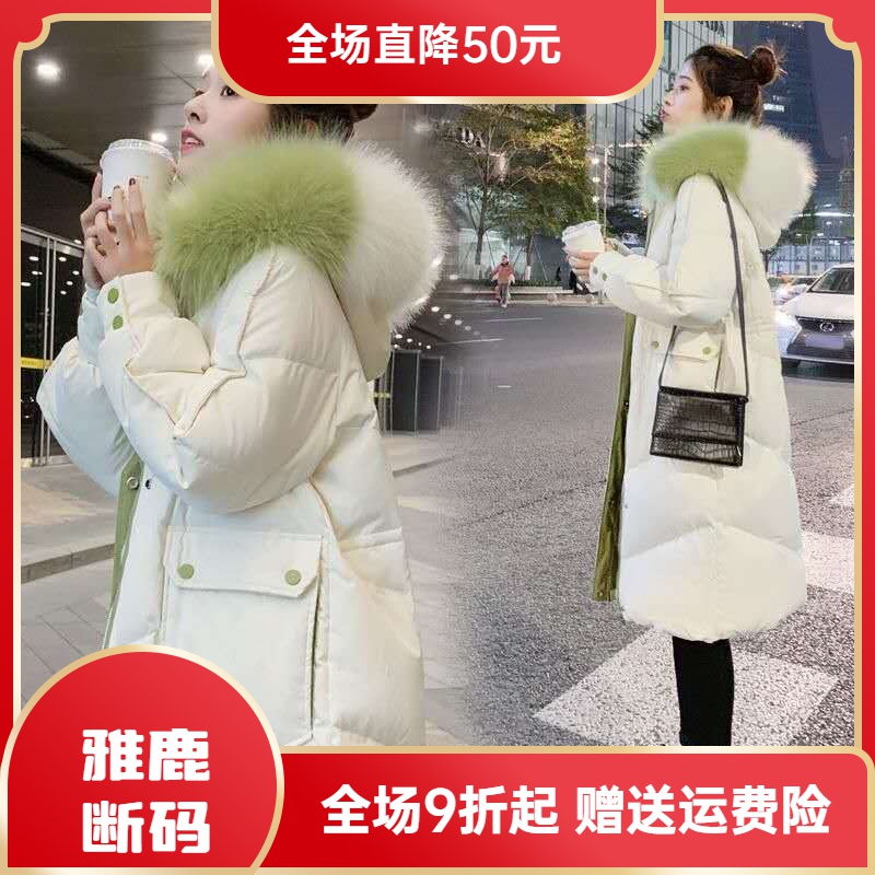 雅鹿羽绒服大促特价羽绒衣羽绒羽绒服女中长款新款冬装加厚羽绒袄