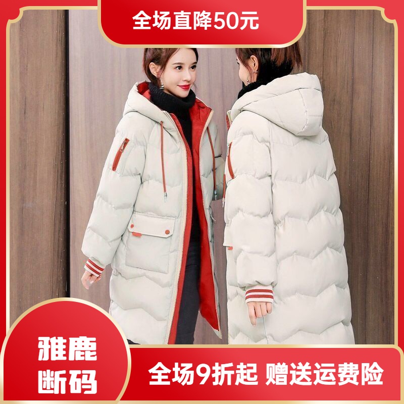 雅鹿羽绒服大促特价羽绒衣反季羽绒衣女中长款2023新款连帽韩版保