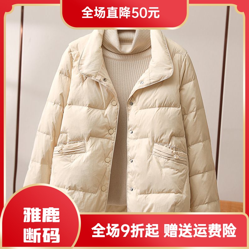 雅鹿羽绒服大促特价羽绒衣小香风羽绒羽绒服女短款2023秋冬轻便新