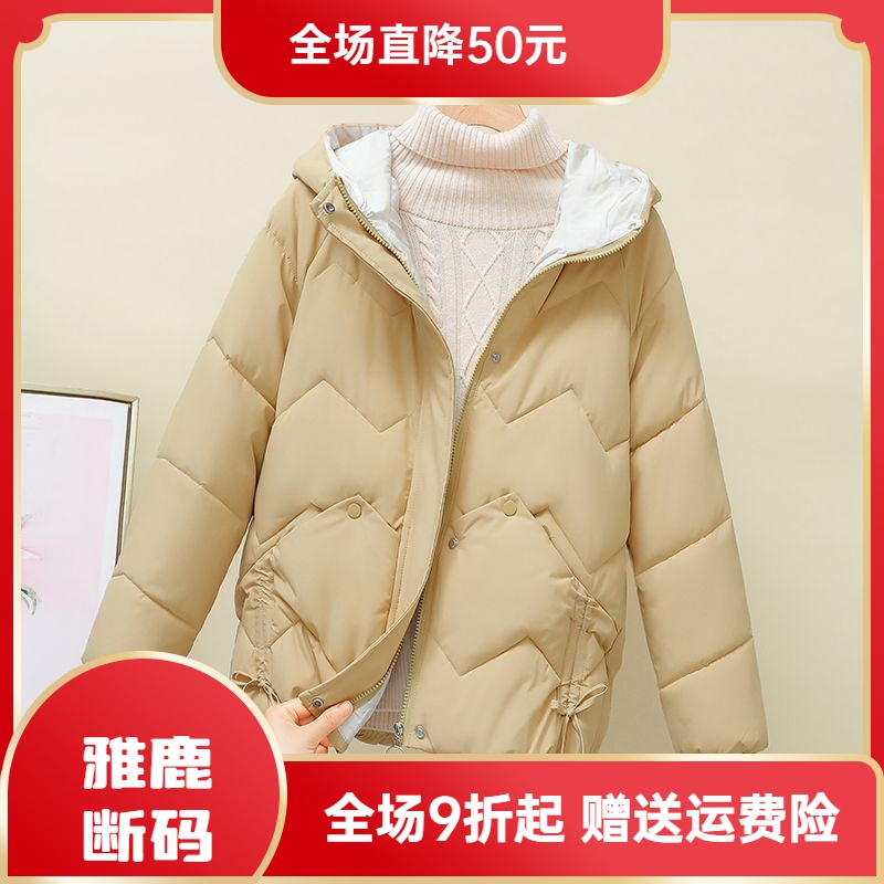 雅鹿羽绒服大促特价羽绒衣羽绒羽绒服女冬季2023新款韩版宽松小个