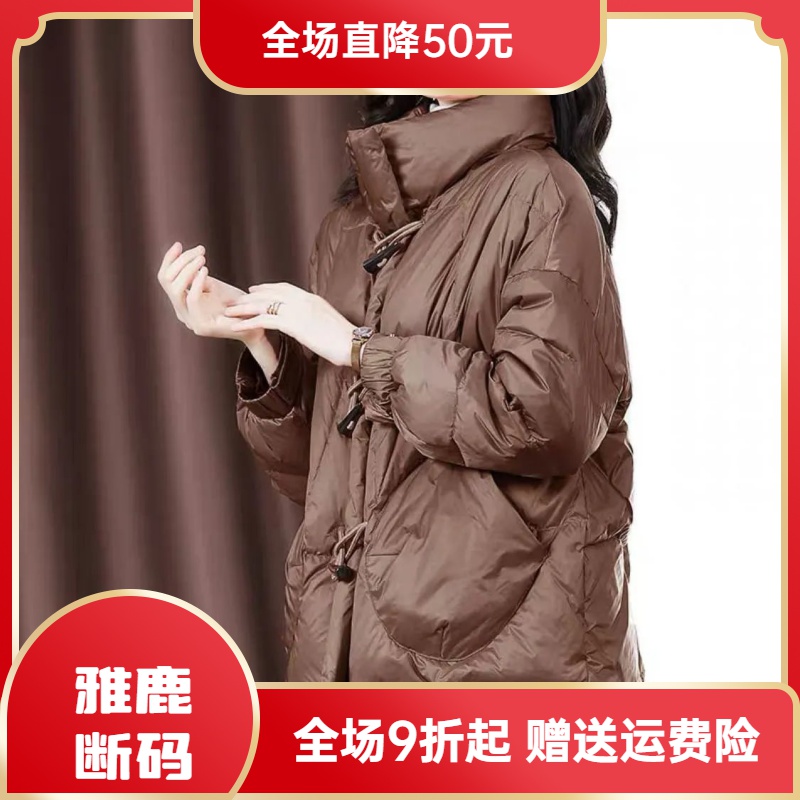 雅鹿羽绒服大促特价羽绒衣短款羽绒羽绒服女2023冬装新款时尚牛角