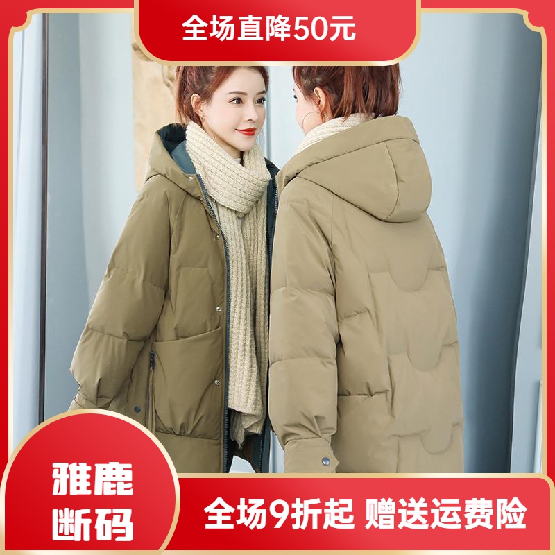 雅鹿羽绒服大促特价羽绒衣反季羽绒羽绒服女中长款冬季2023新款韩