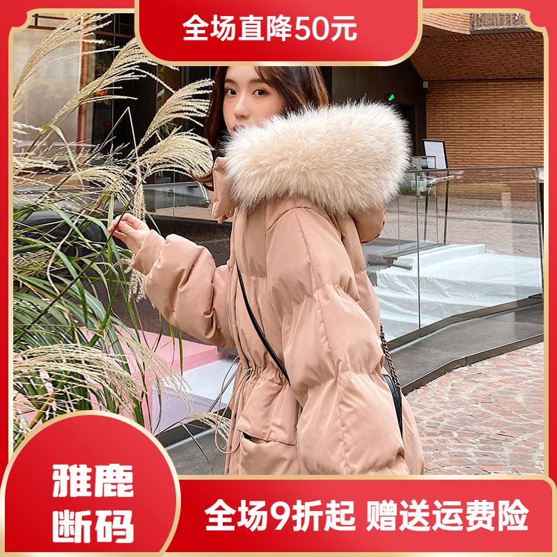 雅鹿羽绒服大促特价羽绒衣冬季羽绒衣女加厚韩版宽松学生收腰显瘦