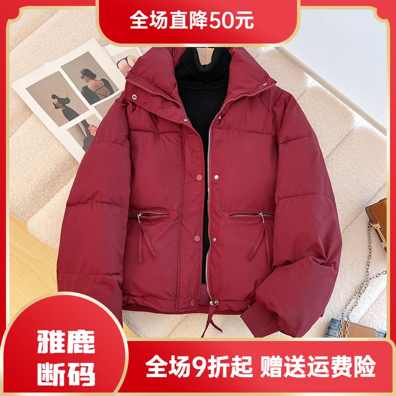 雅鹿羽绒服大促特价羽绒衣2023年新款冬季时尚轻薄羽绒羽绒服女短