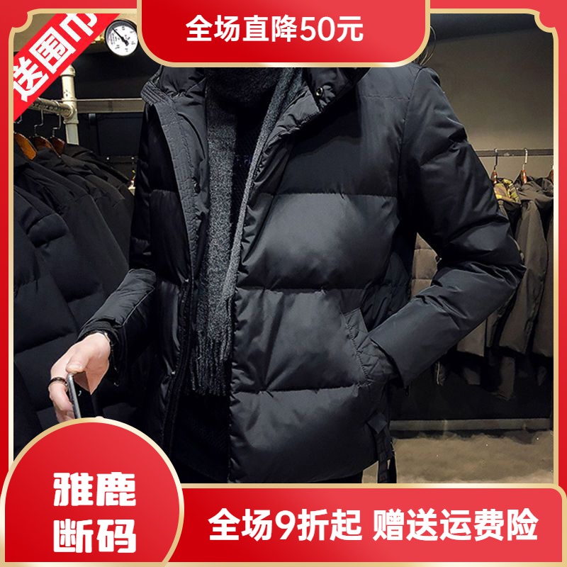 雅鹿羽绒服大促特价羽绒衣羽绒衣男士外套冬季2023新款加厚冬装男