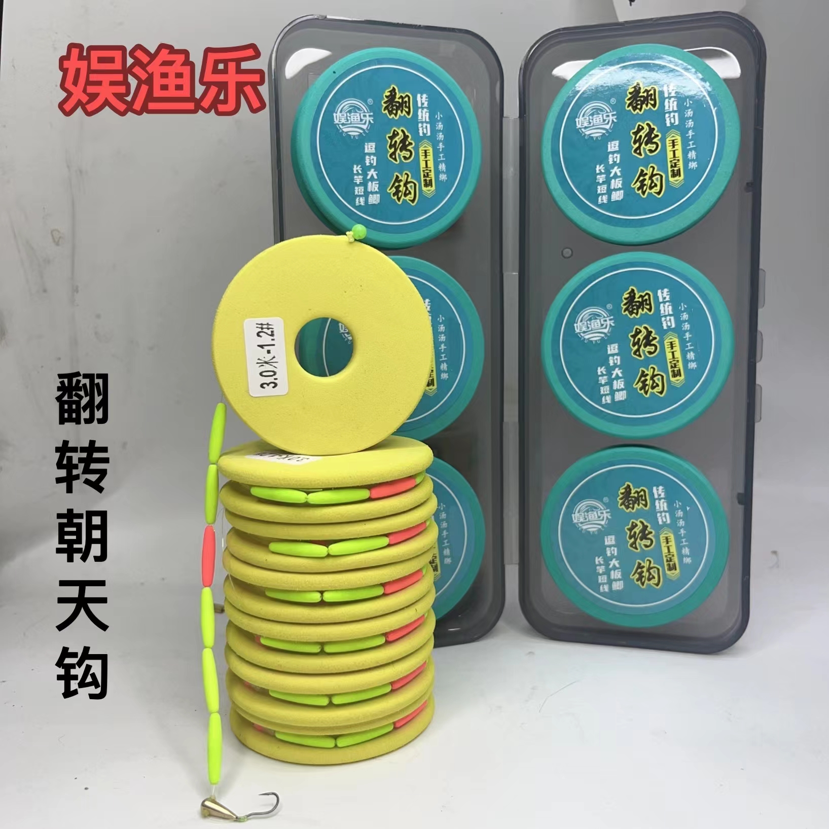 2024新款短线翻转钩A2加粗荧光漂0.4克灵敏度高免调漂