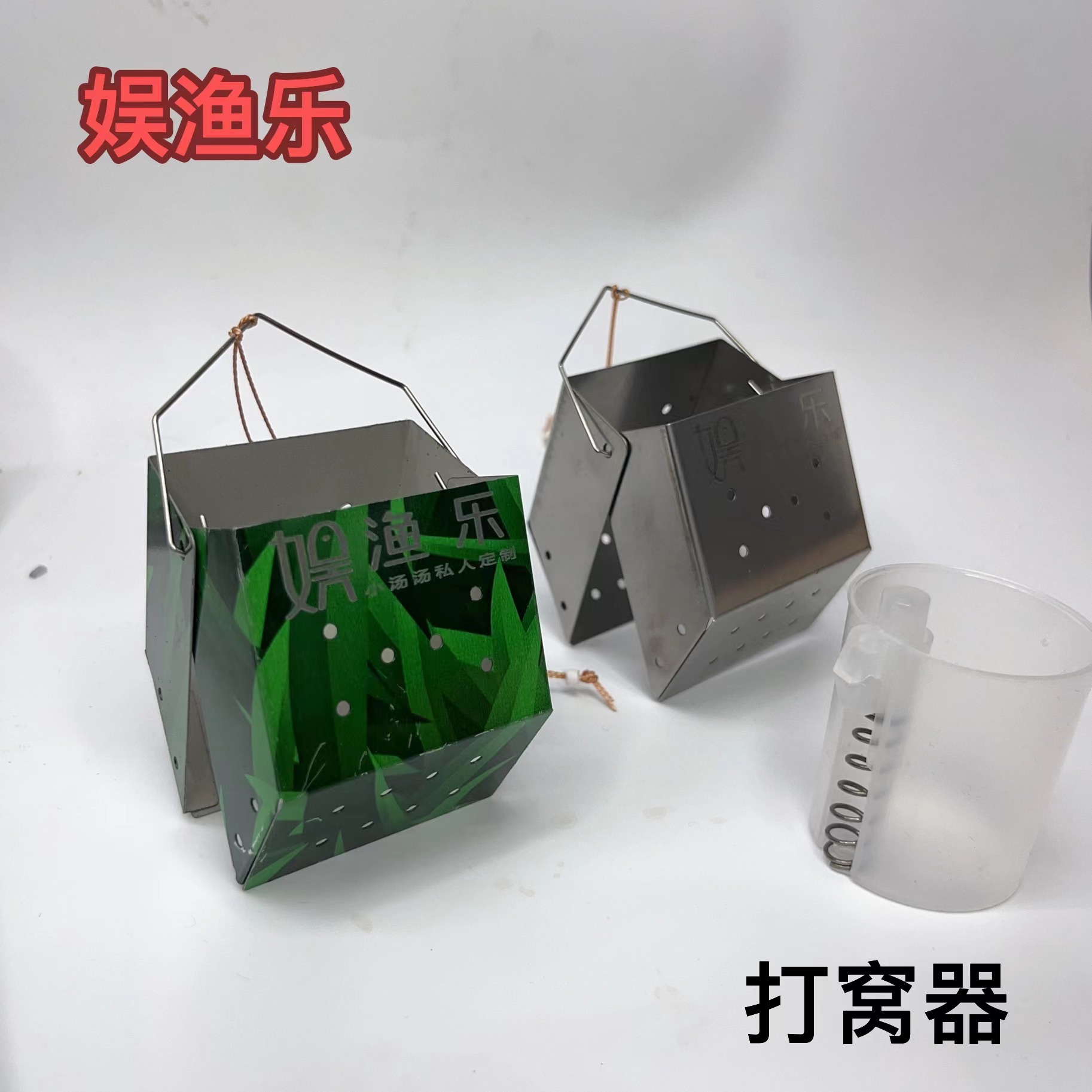 娱渔乐沉底不锈钢  夹杆打窝器 泡沫逗钓 走水打器