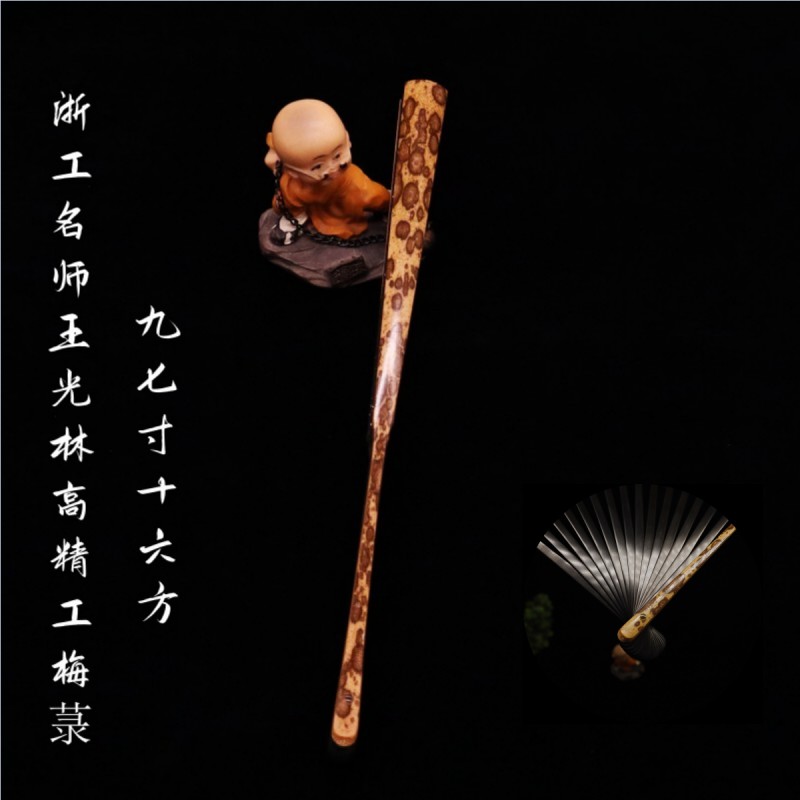 华风斋浙工名师王光林高精工梅菉明式鱼尾9.7寸16方文玩折扇盘玩