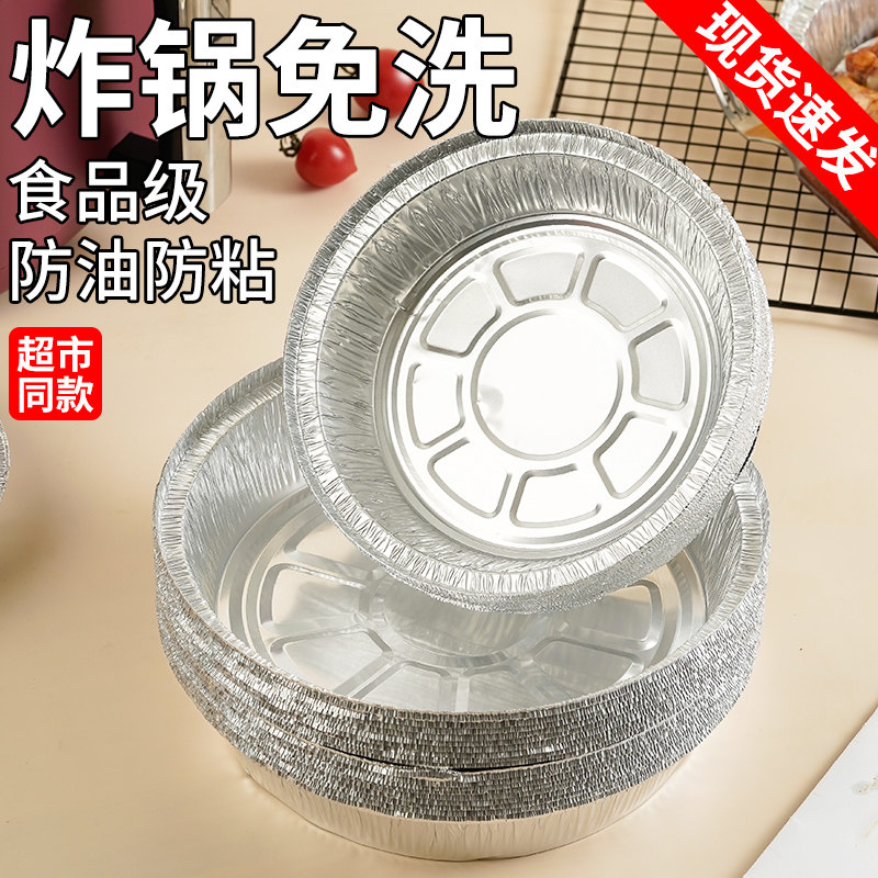 木浅【19.9元50个第二件半价】烤盘吸油家用食物锡纸碗烘焙加厚