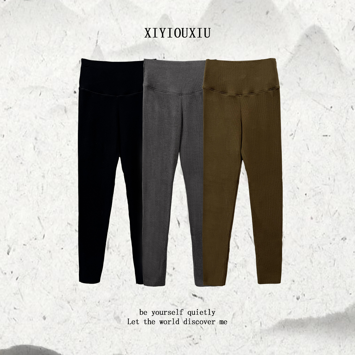 辰曦同款【秘密武器】秋冬百搭必入加厚弹力打底裤