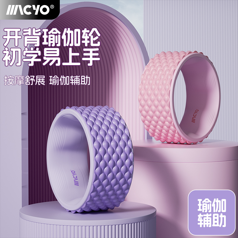 瑜伽轮下腰训练初学者开背后弯神器瑜伽圈美背新手美肩家用瑜伽
