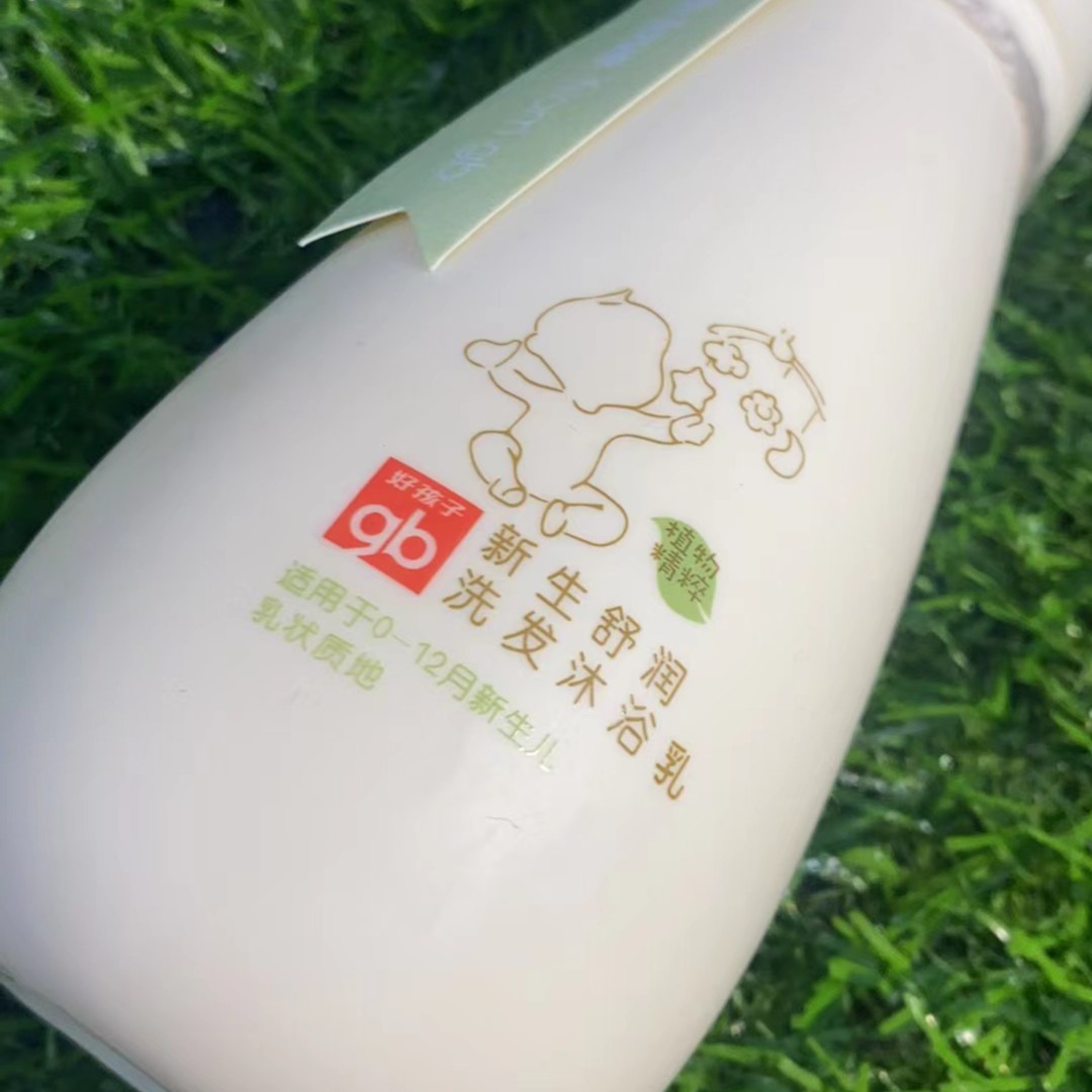 （新生婴儿舒润洗发沐浴乳）红孕妇帽
