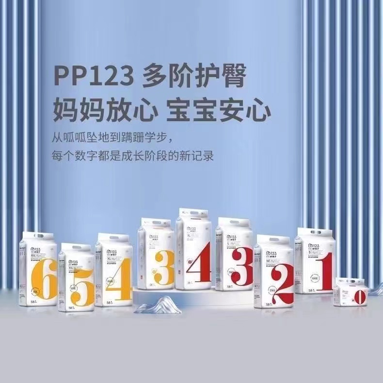 （PP123尿不湿）小方巾·