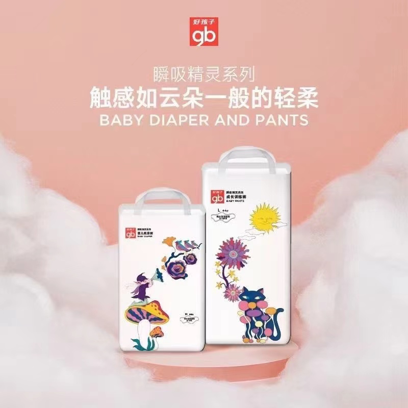 好孩子精灵款纸尿裤联名新生儿尿