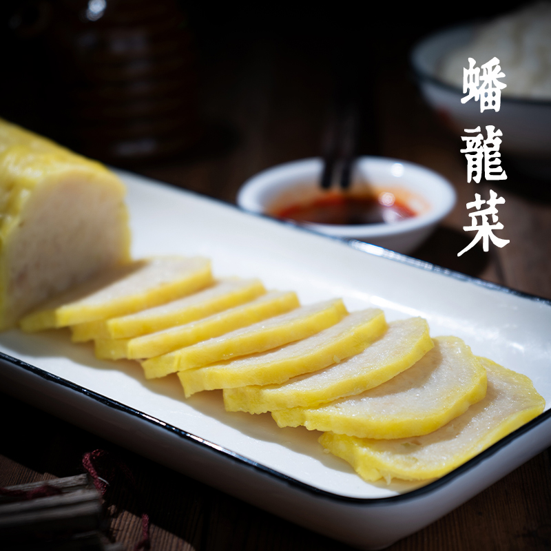 官发蟠龙菜盘龙菜肉糕剁菜卷切子袋装湖北荆门钟祥特产散装