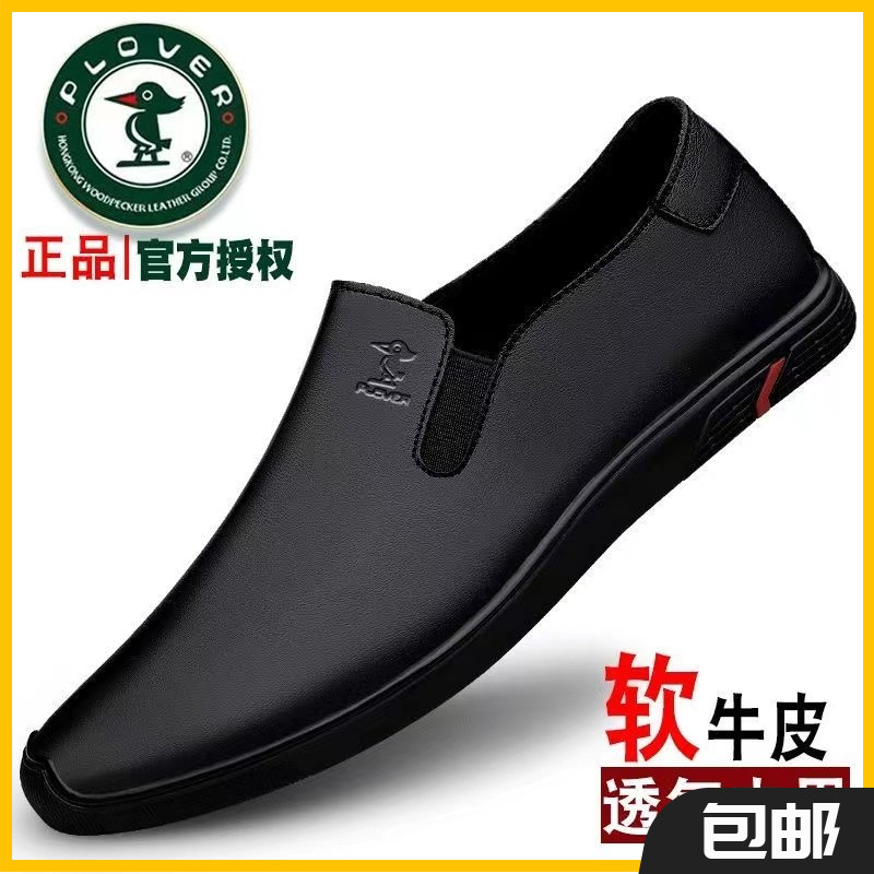 PLOVER冬季新款休闲皮鞋男士百搭时尚软底软底软面百爸爸鞋豆豆鞋
