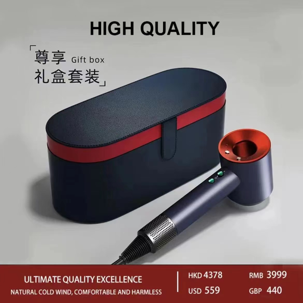 【送风嘴】高速吹风机高级礼盒套装快速干发家用电吹风负离子