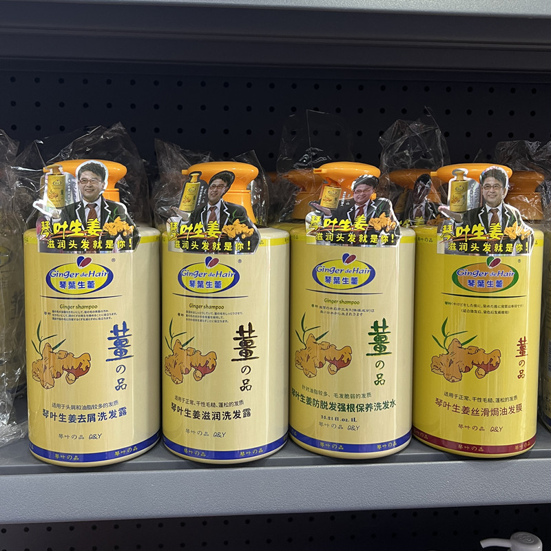 [买一送一]琴叶生姜洗发水1L防脱发去屑控油止痒清爽老姜汁护发素