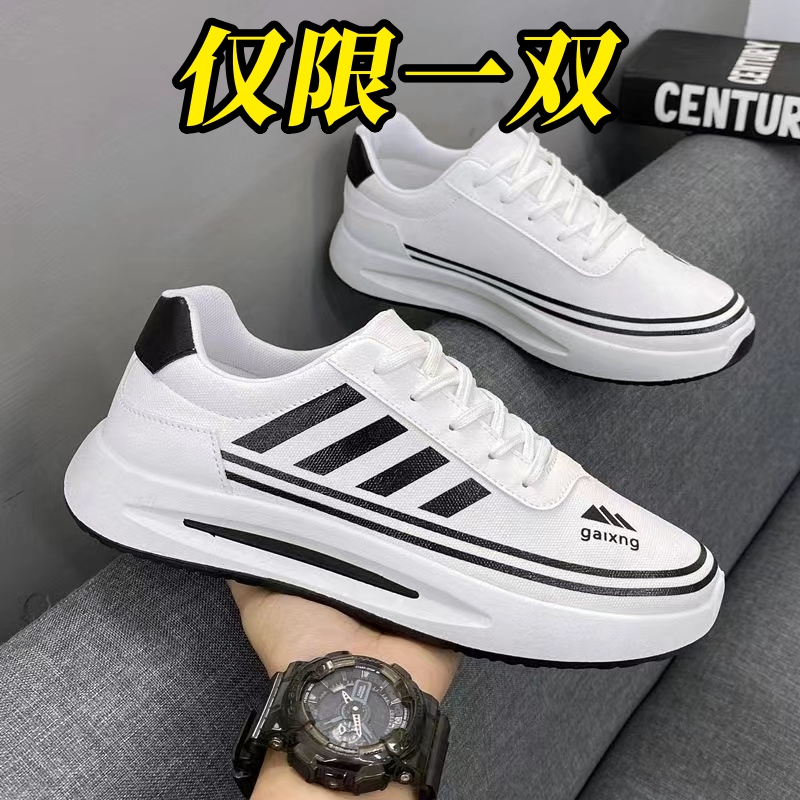 【小扬哥优选】男士休闲板鞋男款潮鞋休闲皮鞋男鞋秋冬季百搭透气