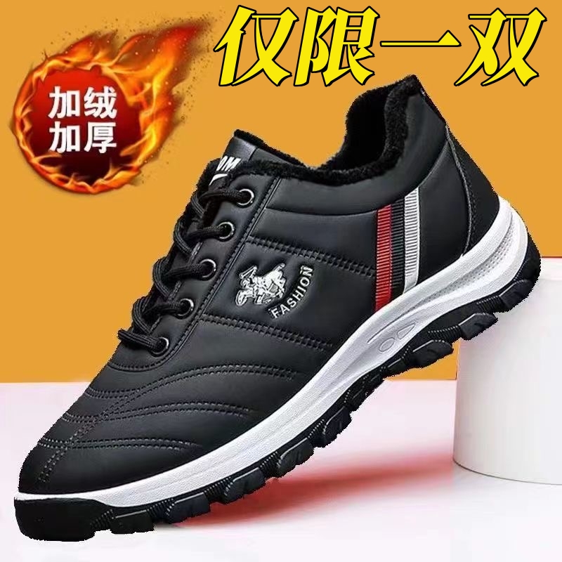 【莆田系】时尚休闲鞋运动潮流百搭耐磨软底男士跑步鞋加绒加厚秋冬