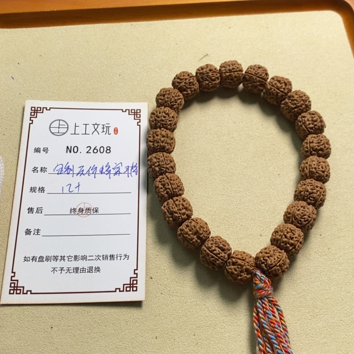 【闪购商品】金刚菩提吊坠2608